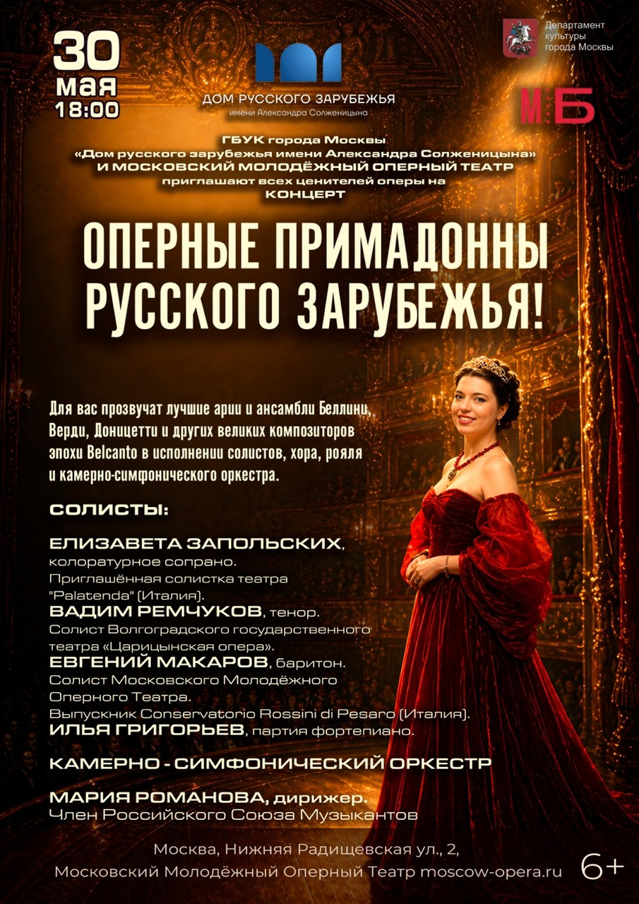 Календарь мероприятий. Московский молодежный оперный театр