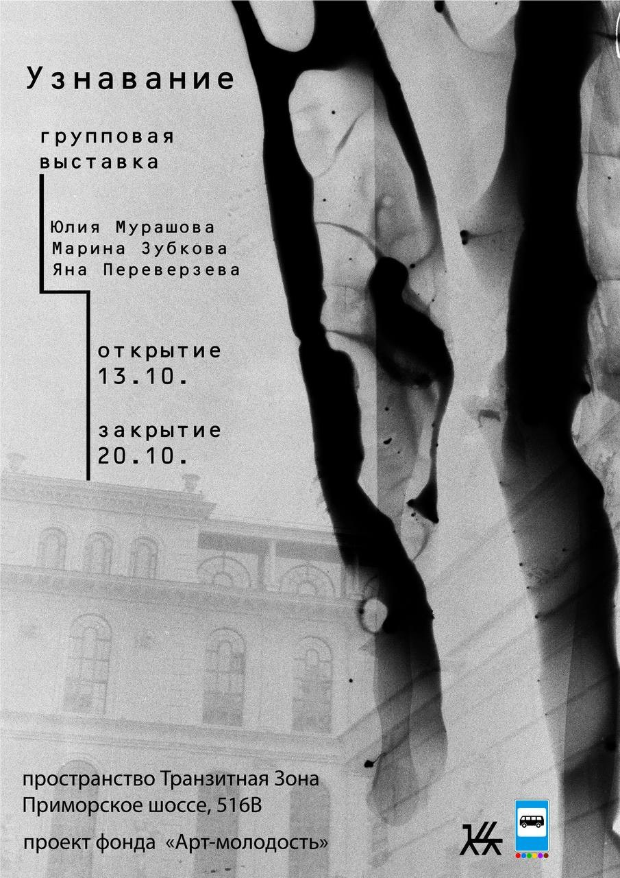 Узнавание. Юля Мурашова портретный и документальный фотограф