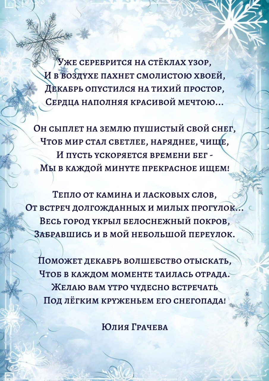 Здесь вы можете заказать стихи и песни, которые сделают ваше мероприятие особенным!