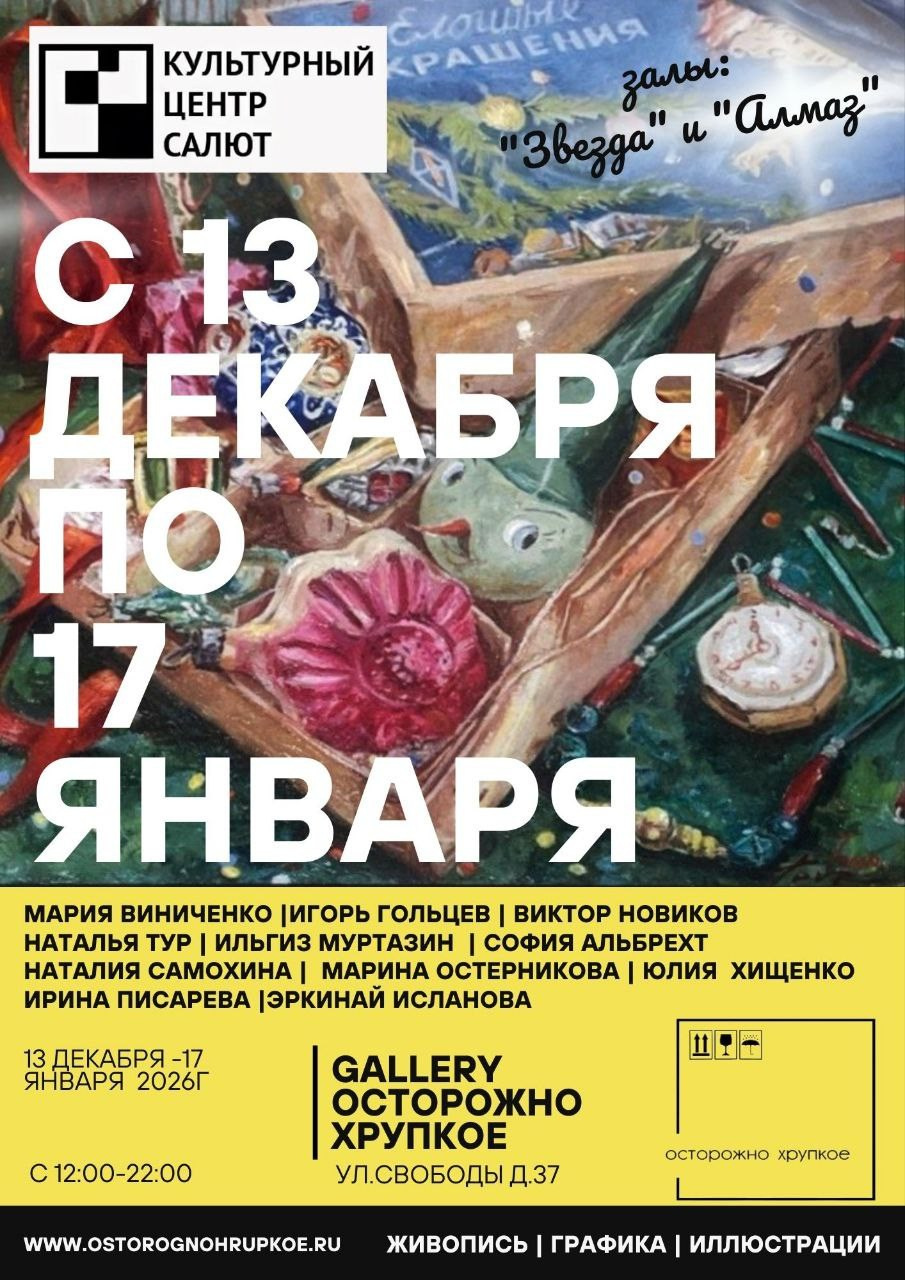 «В ожидании чуда». Home Decor