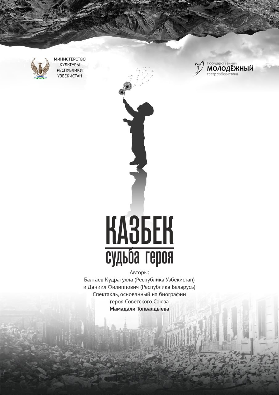 Спектакли. Режиссёр Даниил Филиппович