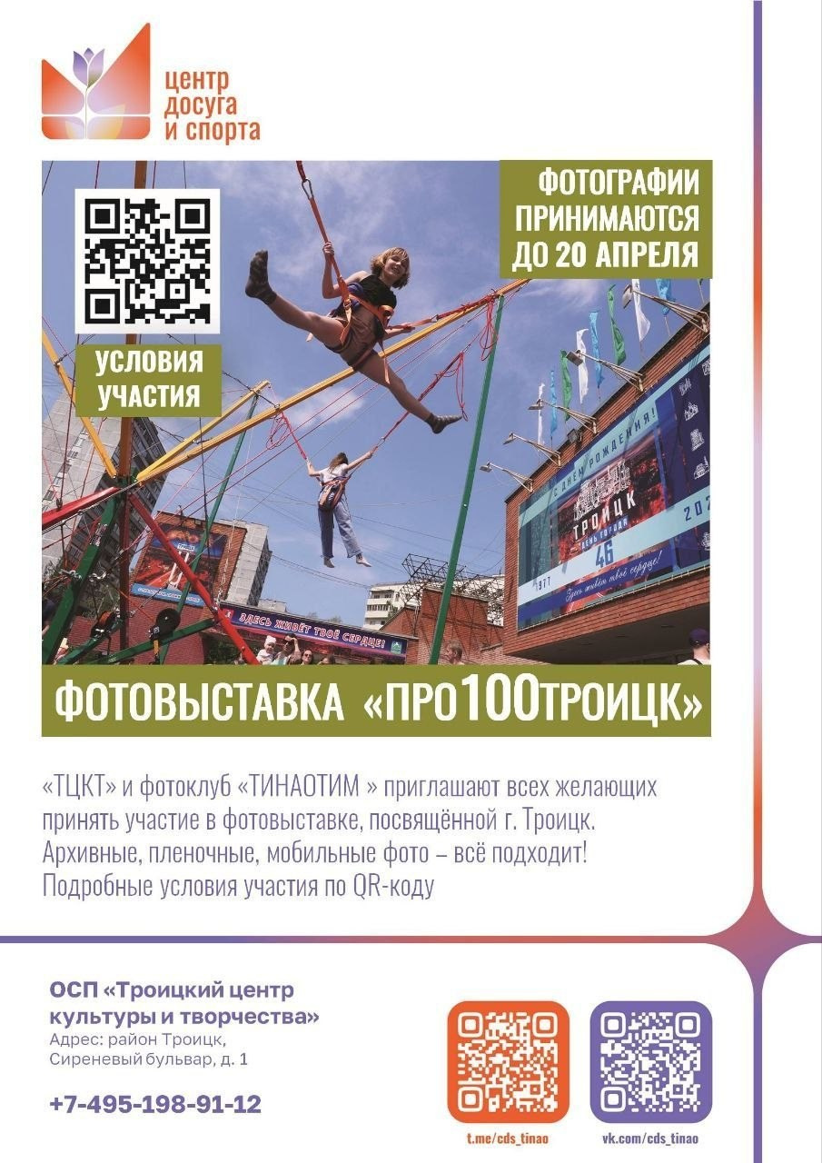 ТИНАОТИМ — комьюнити экспертов Новой Москвы, продюсерский центр, организация мероприятий ТТ