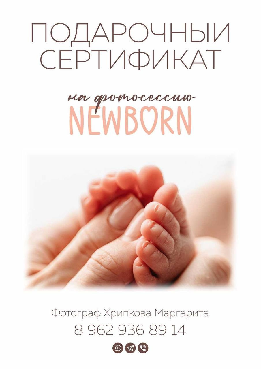 Услуги. Фотограф беременности и новорожденных в Одинцово Хрипкова Маргарита