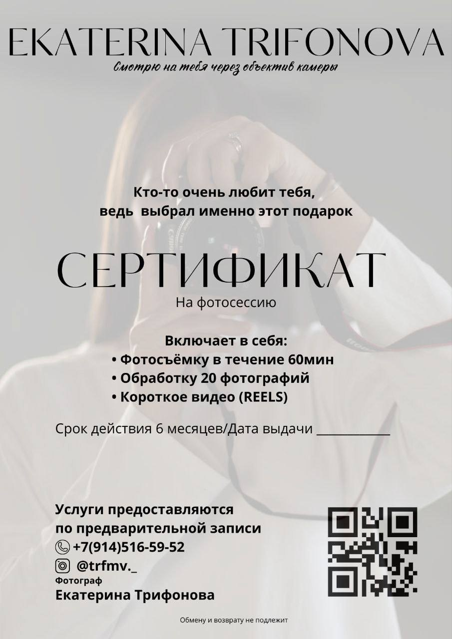 Услуги. Семейный фотограф в Ангарске Екатерина Трифонова