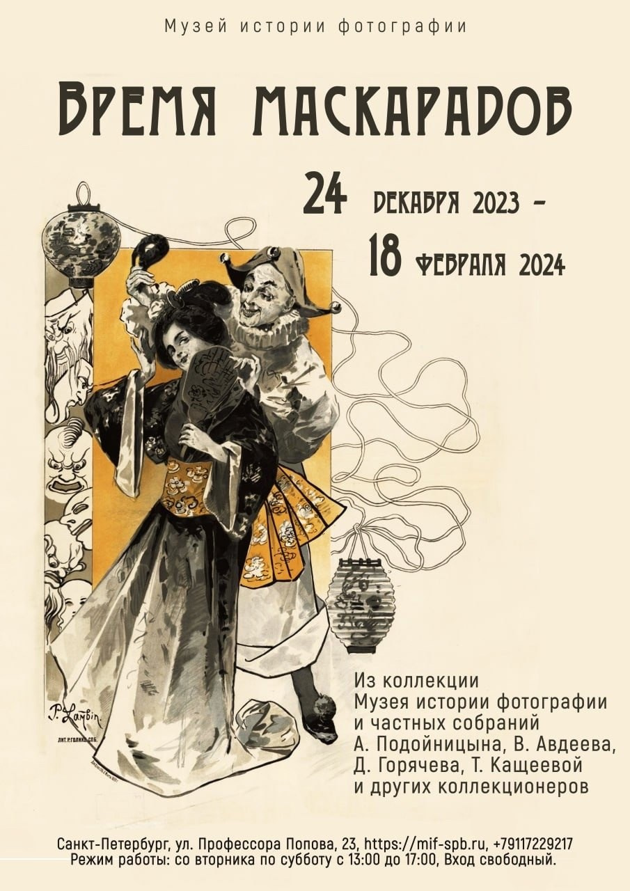 Новости. Музей истории фотографии в Санкт-Петербурге