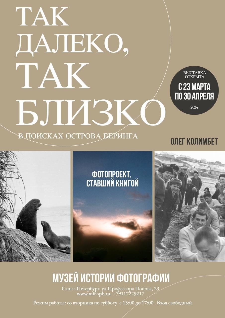 Новости. Музей истории фотографии в Санкт-Петербурге