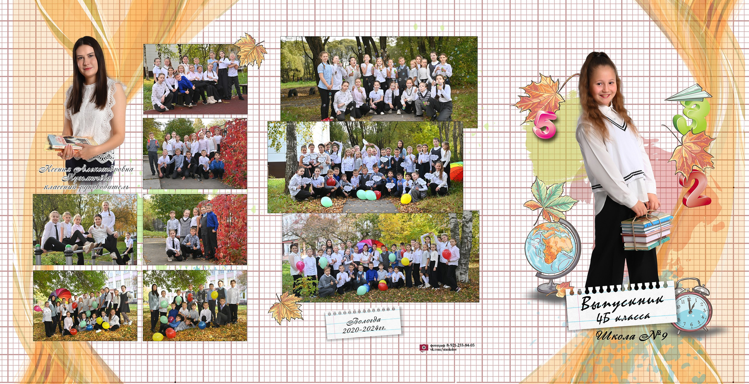 Дизайн «КОРИЧНЕВАЯ КЛЕТКА». Sokolov studio | Сайт фотографа Евгения Соколова в Вологде