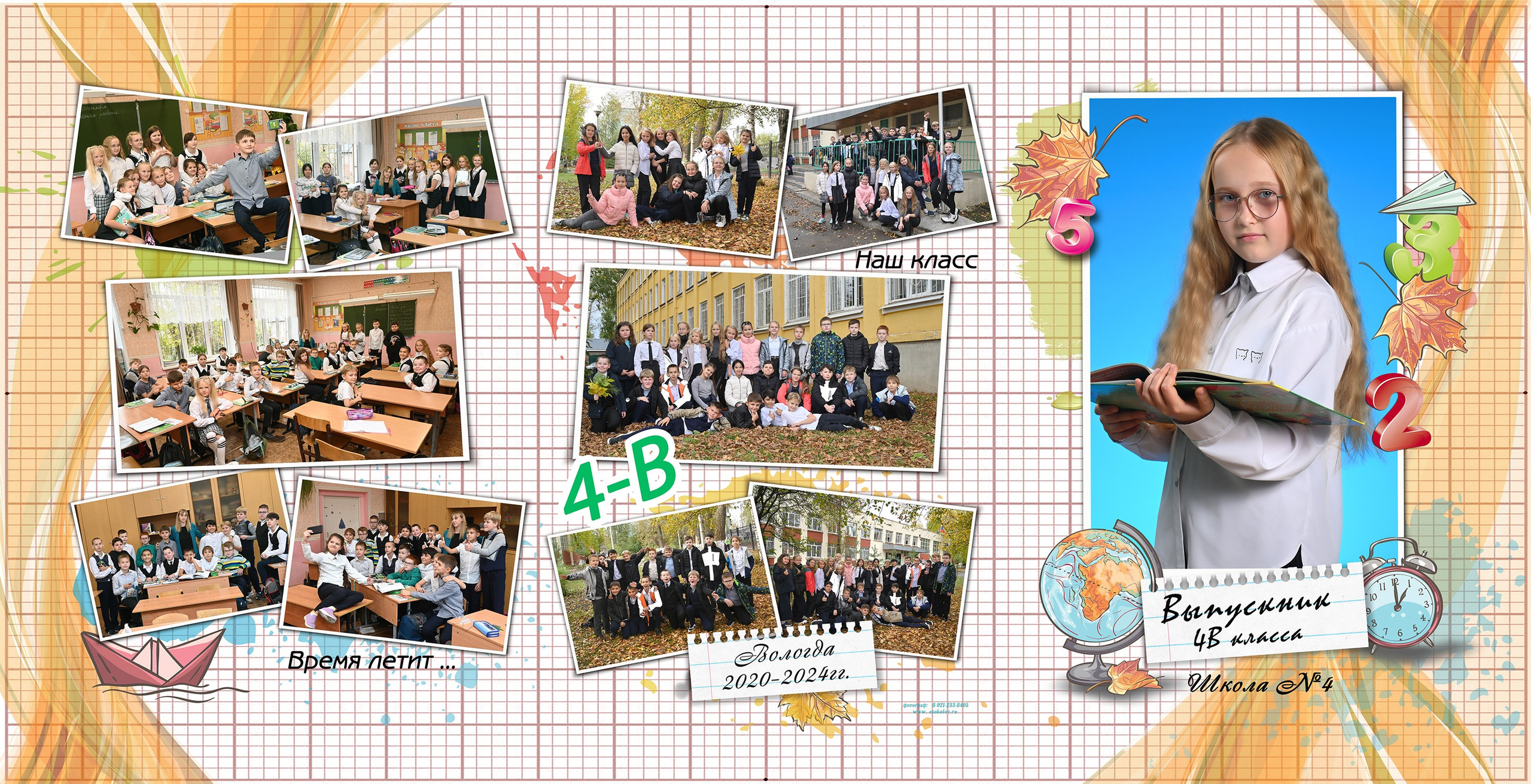 Дизайн «КОРИЧНЕВАЯ КЛЕТКА». Sokolov studio | Сайт фотографа Евгения Соколова в Вологде