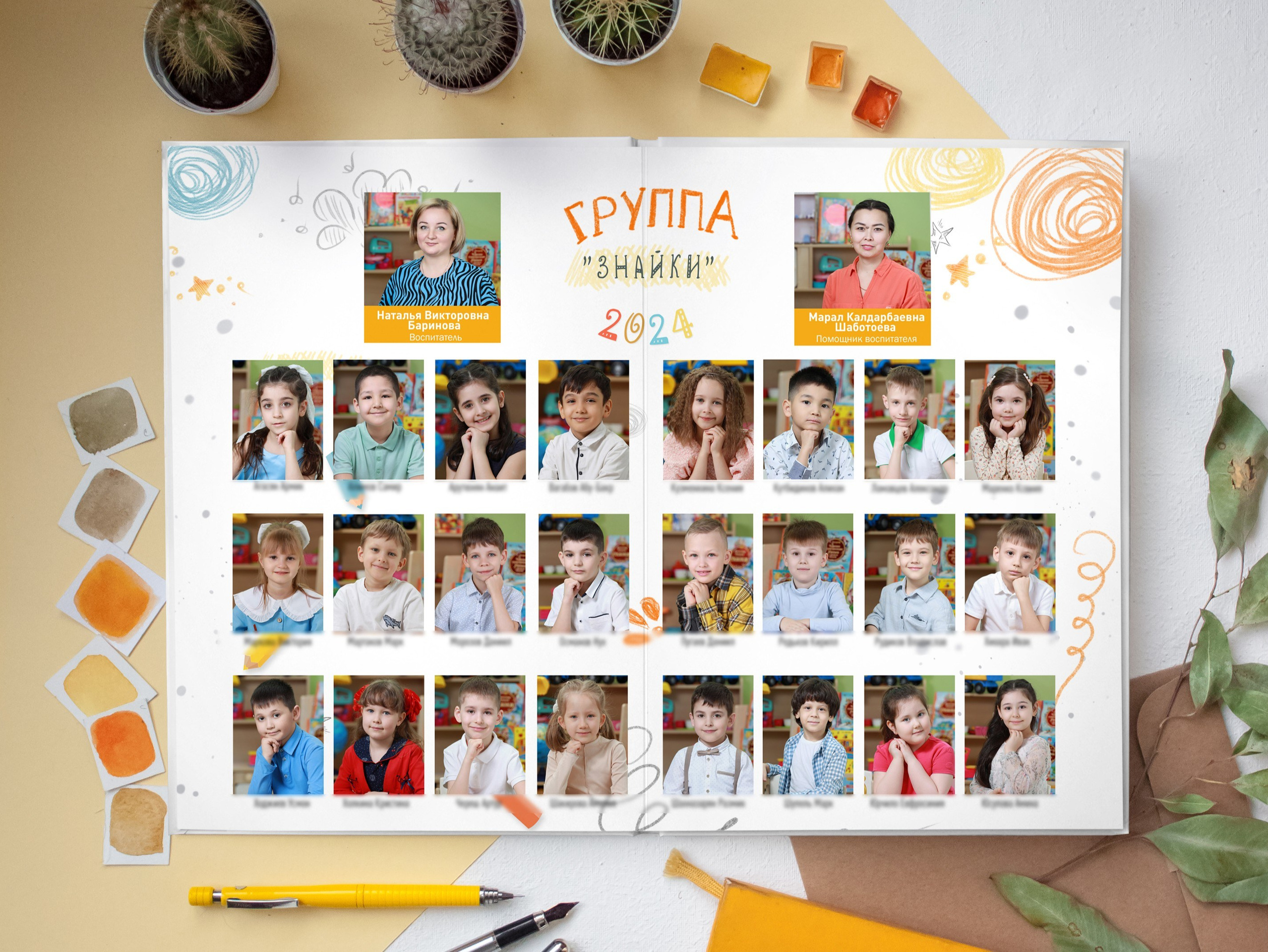 Детский Сад