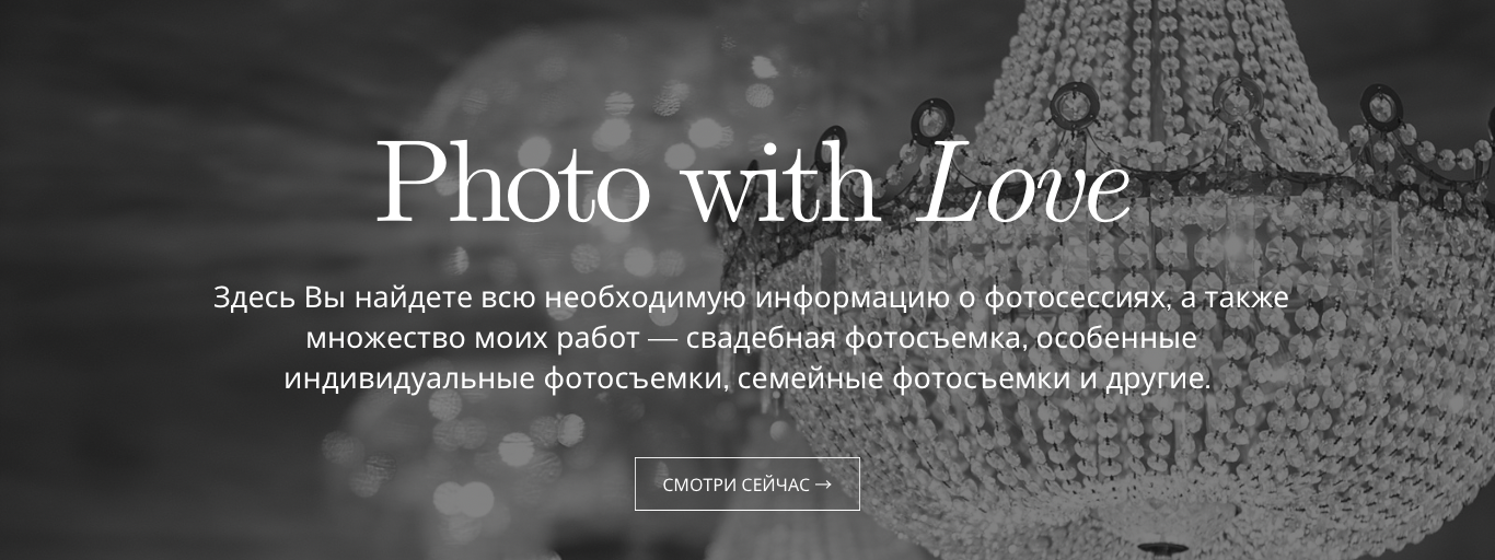 Контакты. DARIA V. | фотограф воронеж павловск россошь