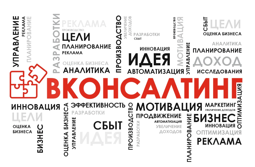 Стратегический альянс & Перезагрузка девелопмента. Инвестиционный консалтинг Недвижимость