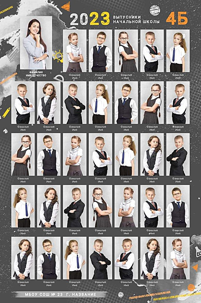 Школа: Групповые фото. Инга Кузьминская ТОП-фотограф г. Корсаков