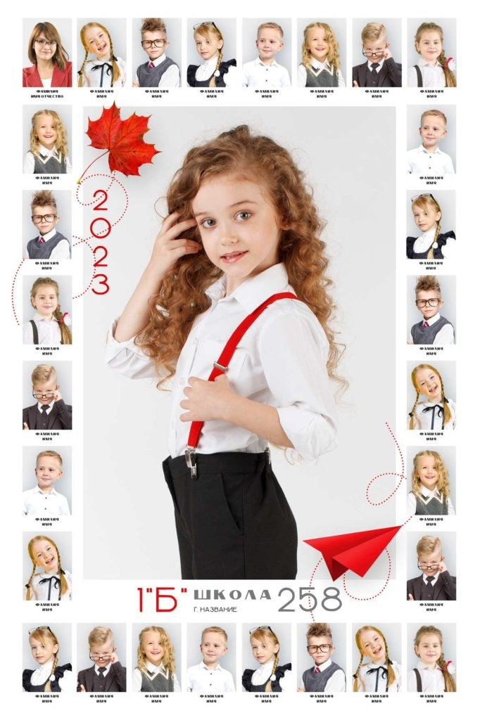 Виньетки и Общее фото. Детский школьный и семейный фотограф в Краснодаре