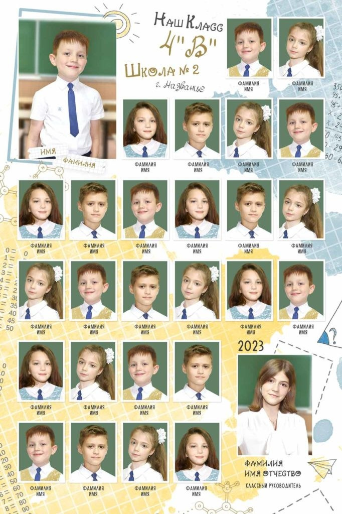 Виньетки и Общее фото. Детский школьный и семейный фотограф в Краснодаре