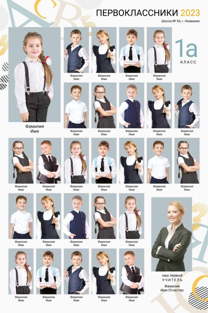 Виньетки и Общее фото. Детский школьный и семейный фотограф в Краснодаре