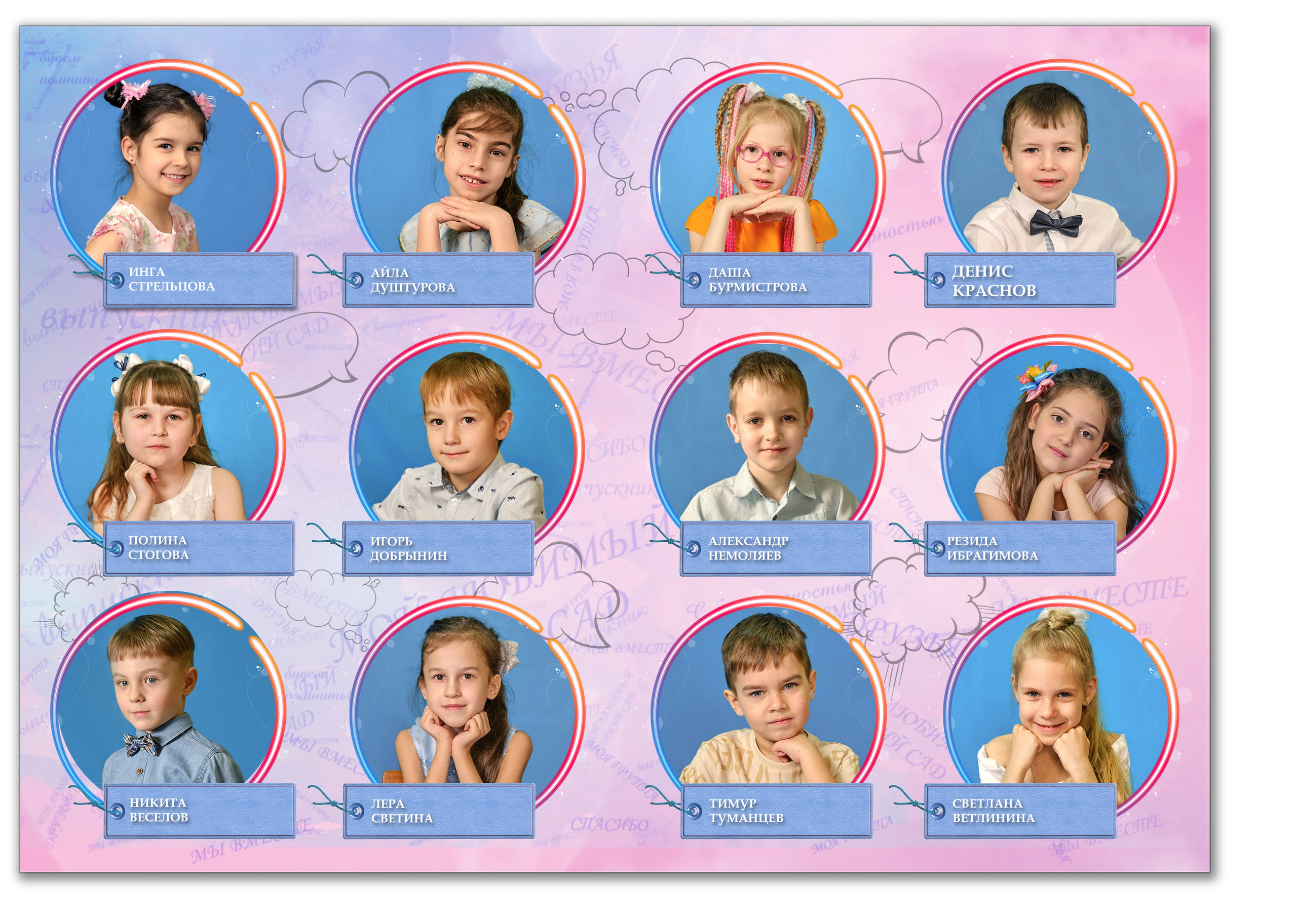 Выпускной альбом в саду