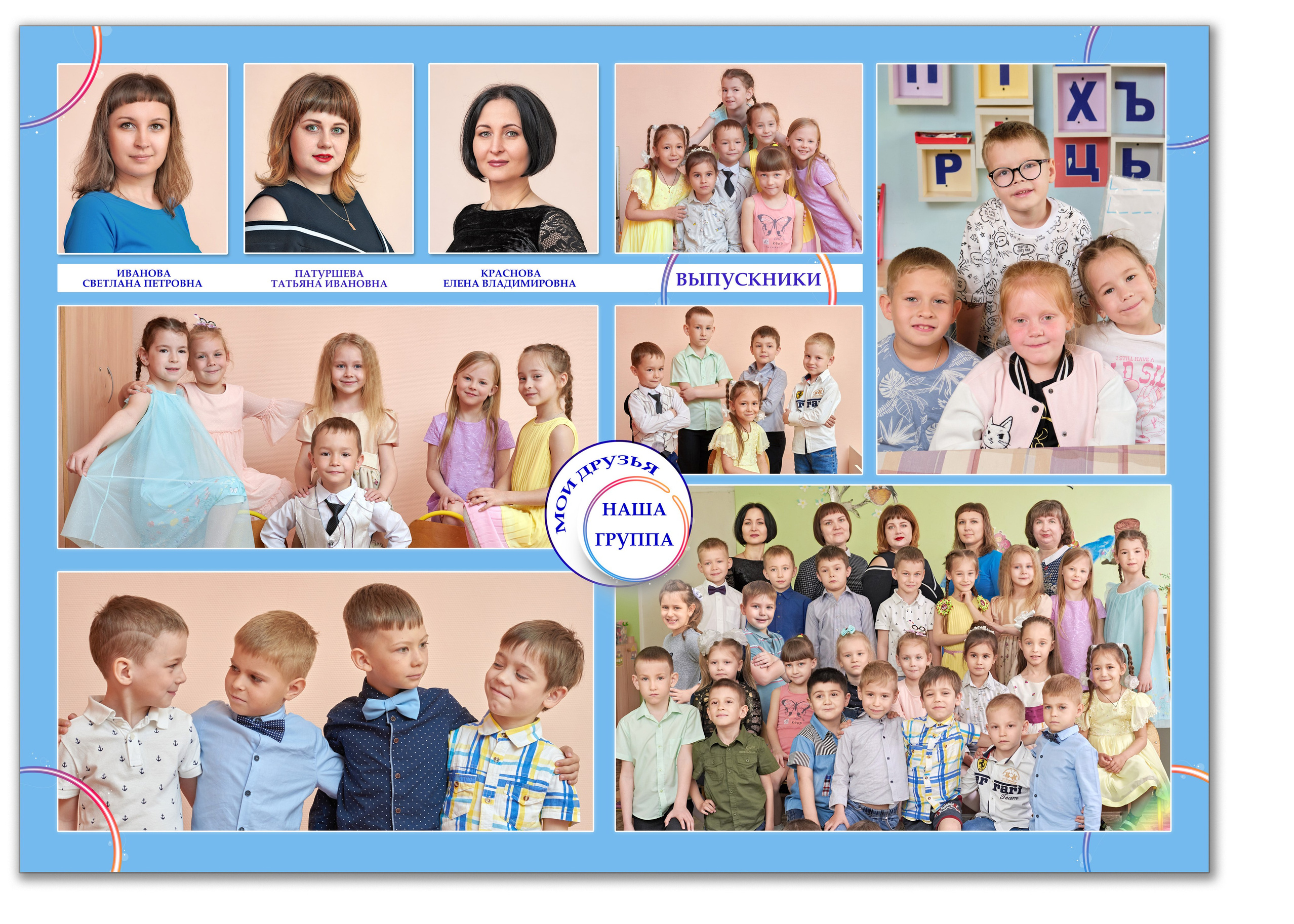 Альбом выпускника детского сада