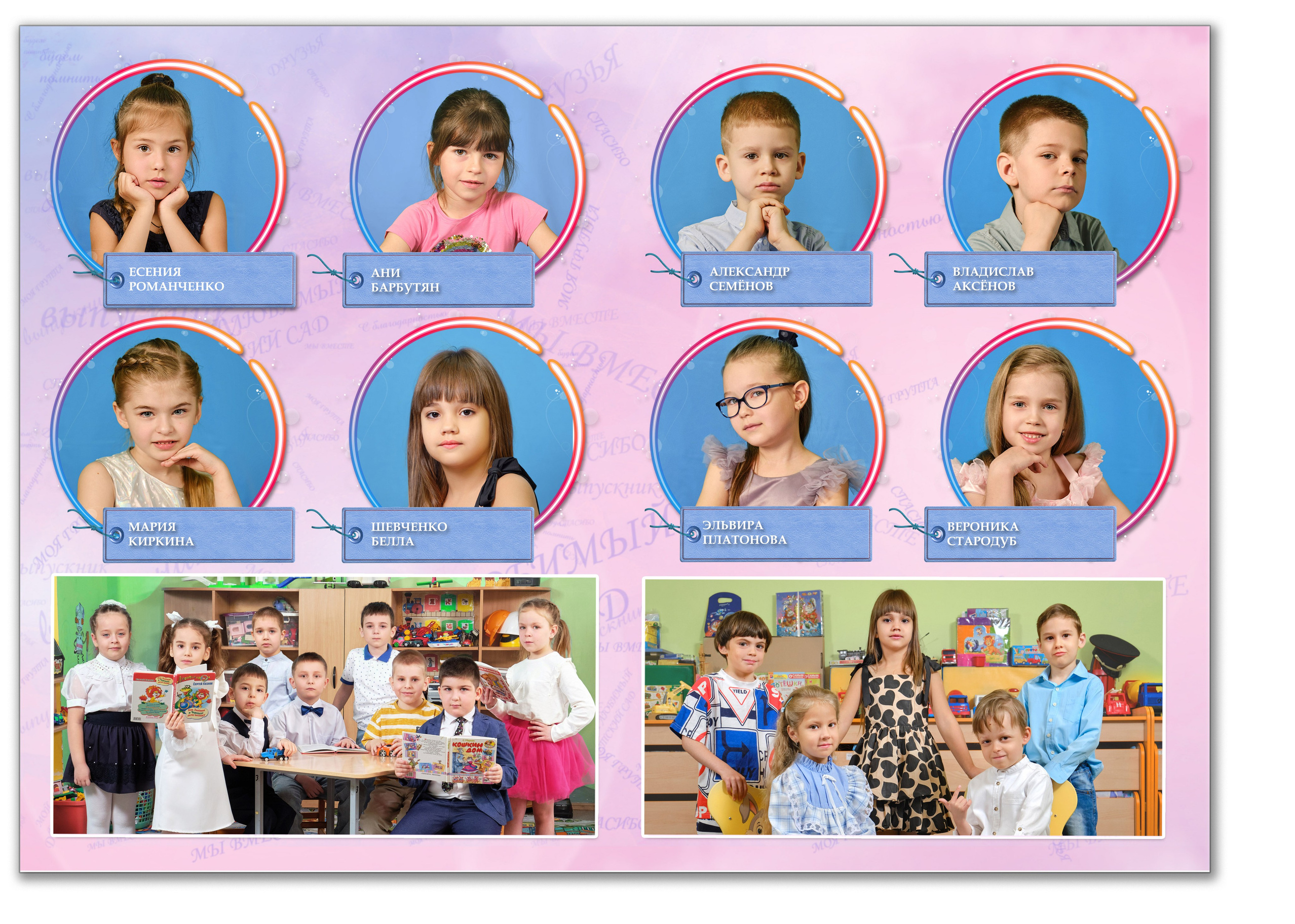 Выпускной альбом в саду