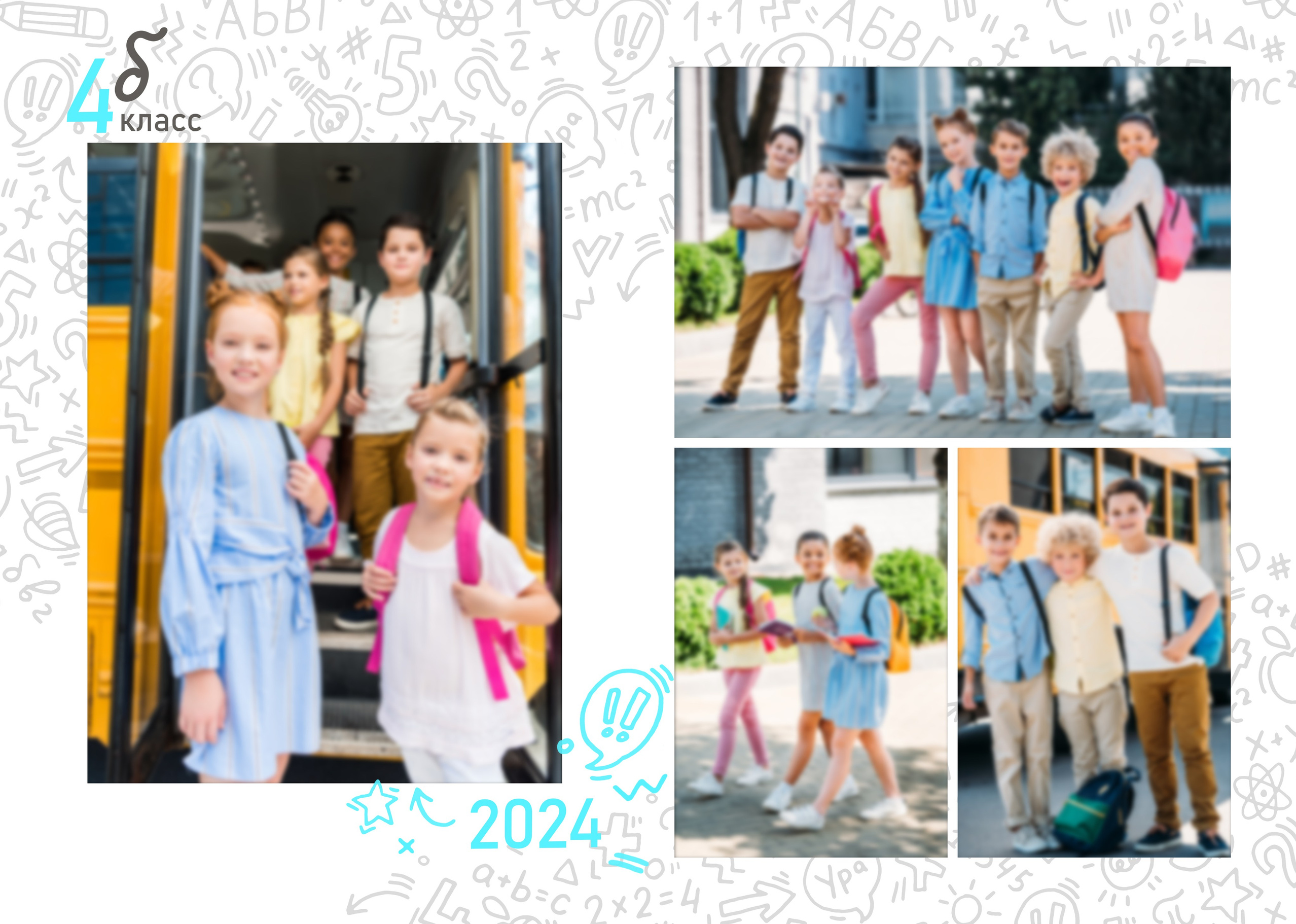 Мак 4кл альбомы. Фотограф Виктория Казановская в Каменске-Шахтинском