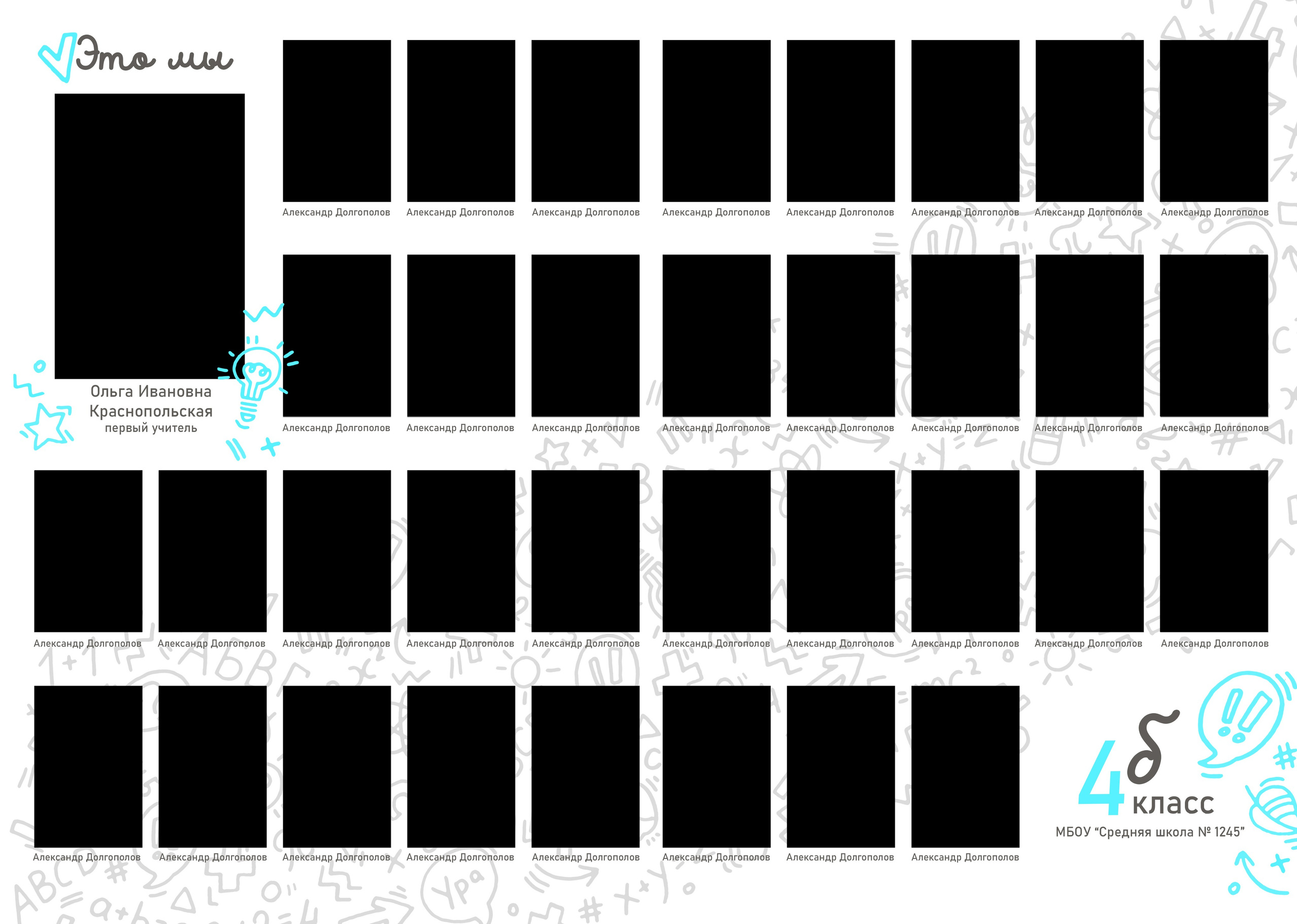 Мак 4кл альбомы. Фотограф Виктория Казановская в Каменске-Шахтинском