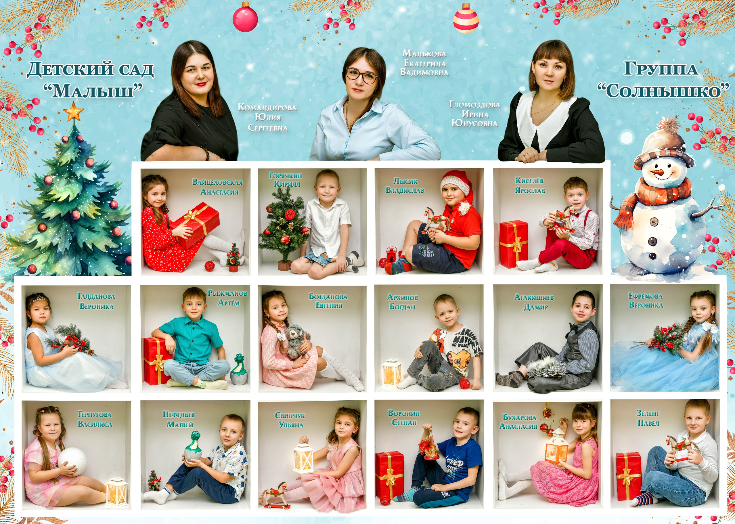 Новогодняя фотосессия в детском саду. Семейный и детский фотограф Татьяна Перевалова