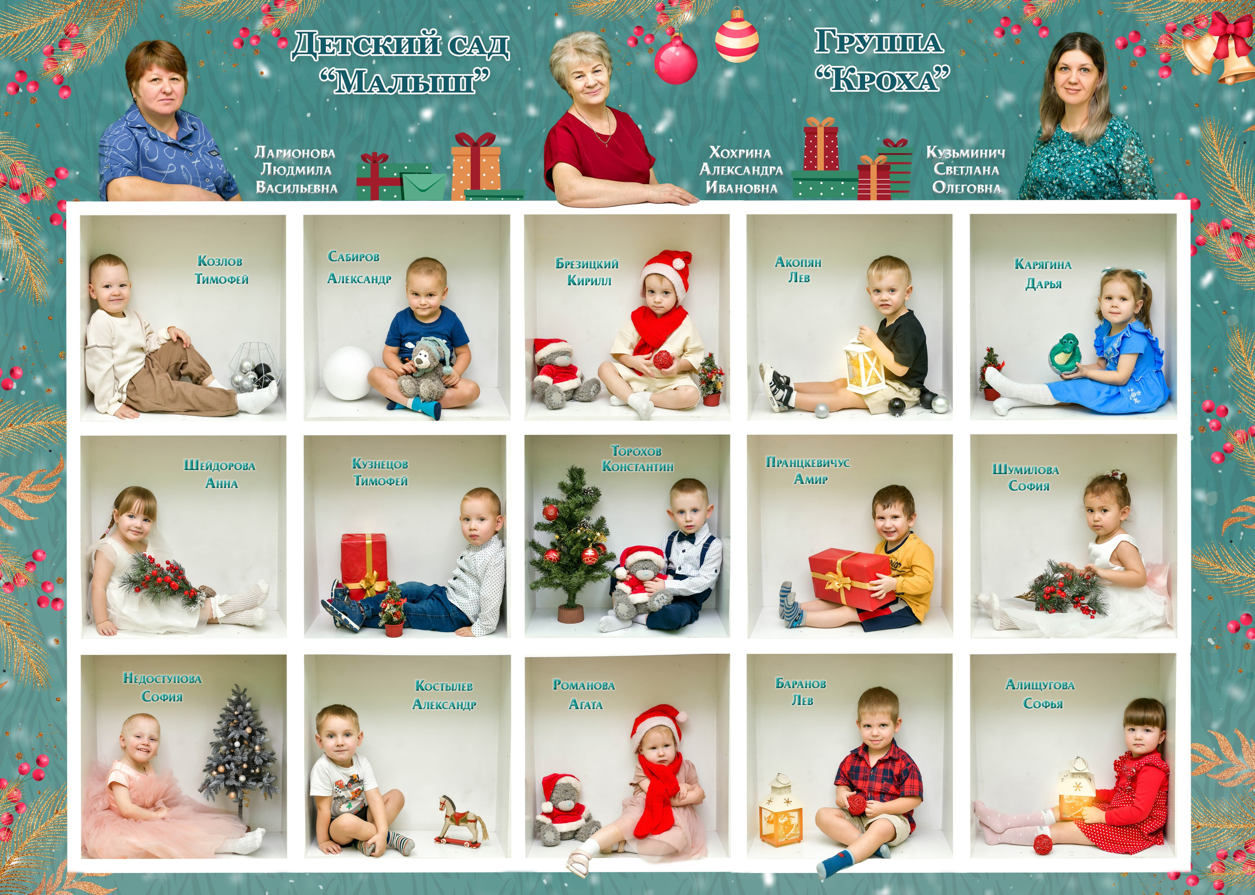 Новогодняя фотосессия в детском саду. Семейный и детский фотограф Татьяна Перевалова