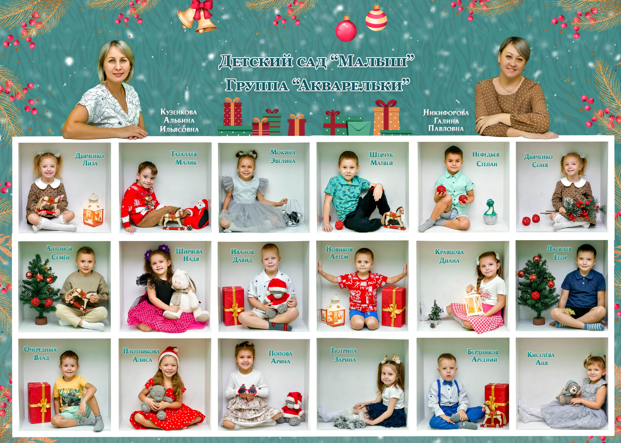 Новогодняя фотосессия в детском саду. Семейный и детский фотограф Татьяна Перевалова