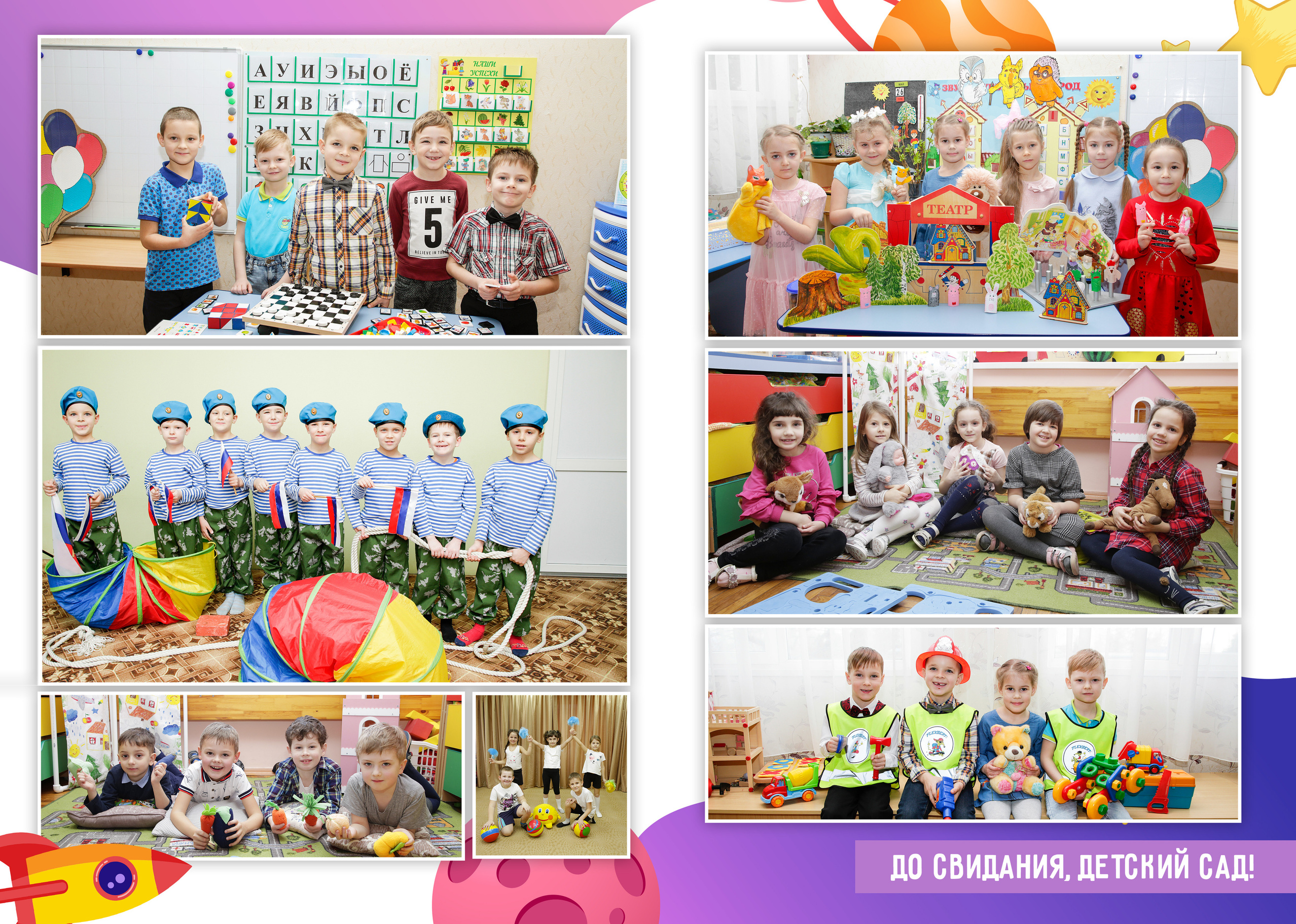 ДС— Космос. ФокусФото. Детские фотосессии Краснодар и Краснодарский край