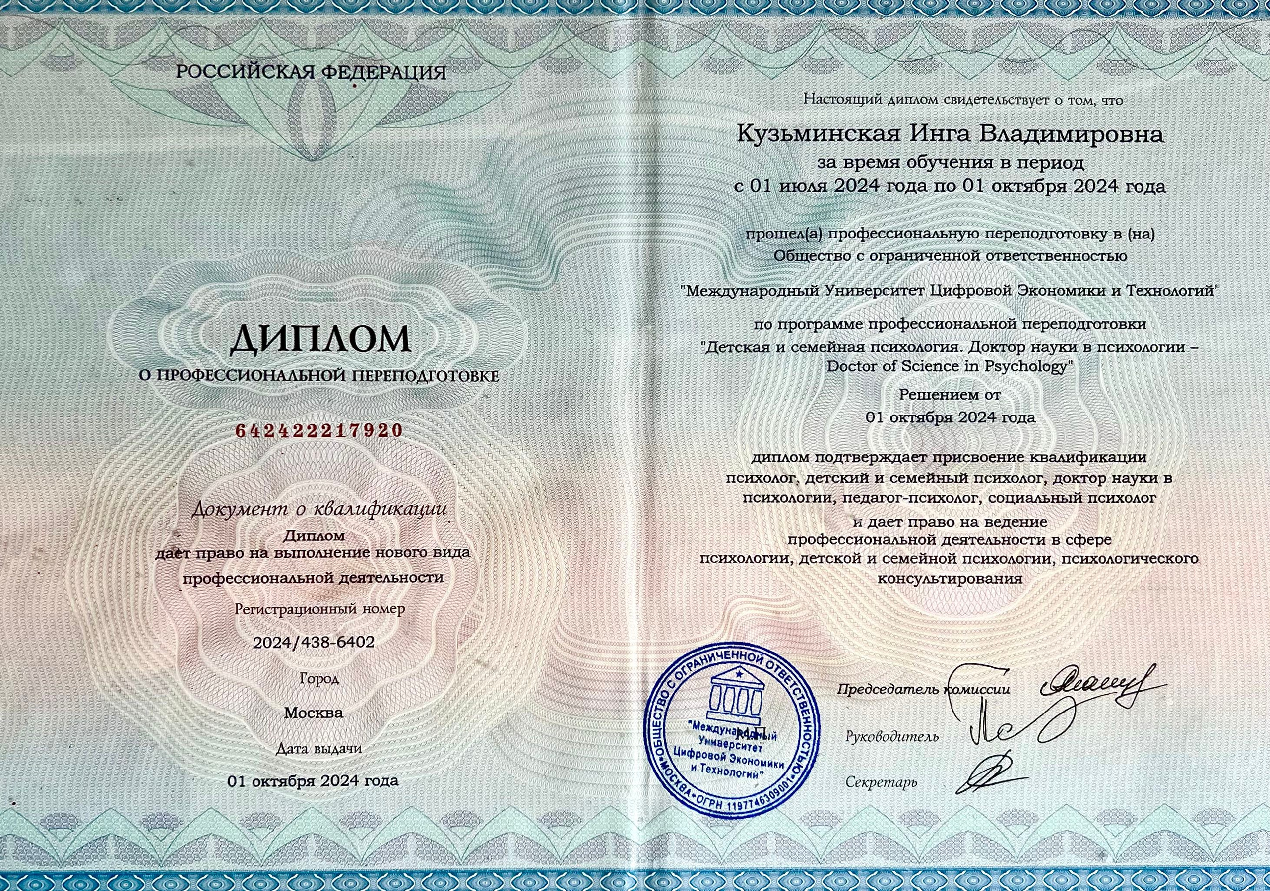 Инга Кузьминская ТОП-фотограф г. Корсаков