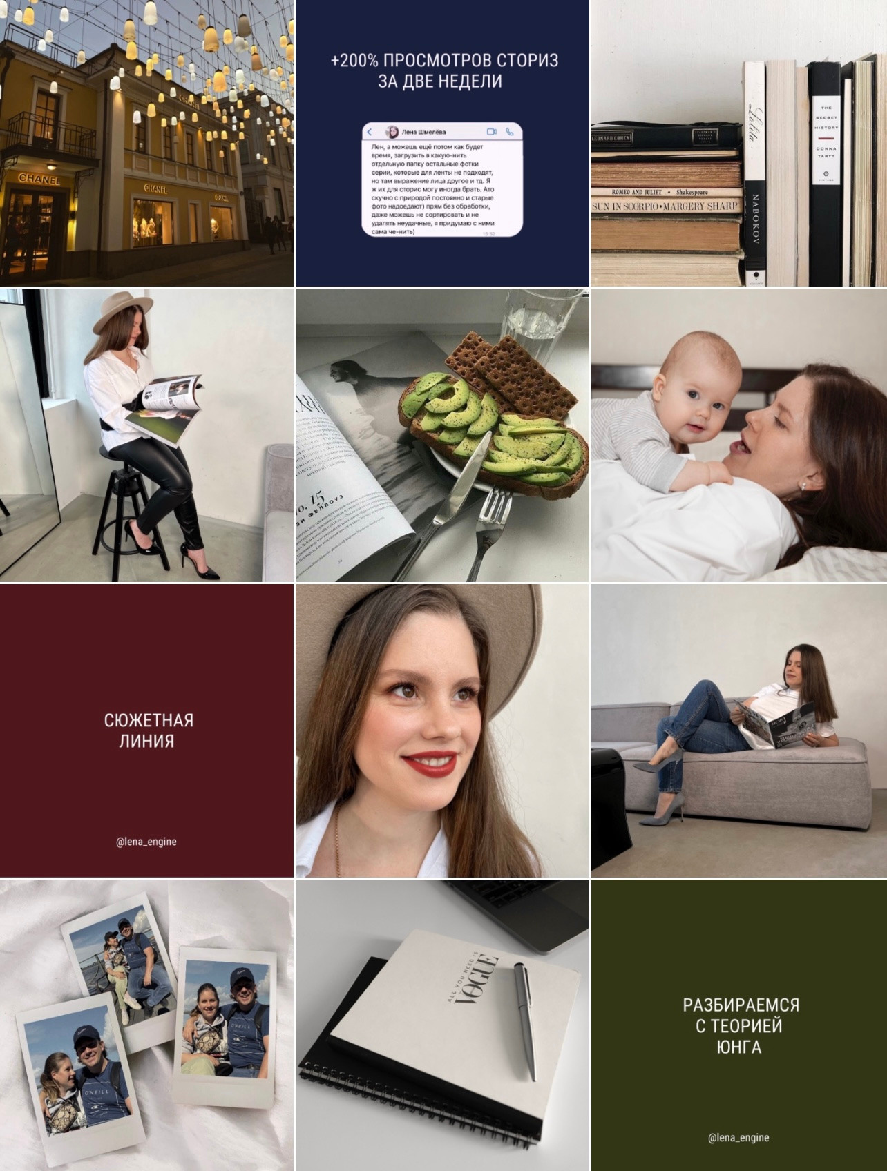 Разработка визуальной концепции для соц. сетей. Контент фотограф в Москве и области Елена Кулакова