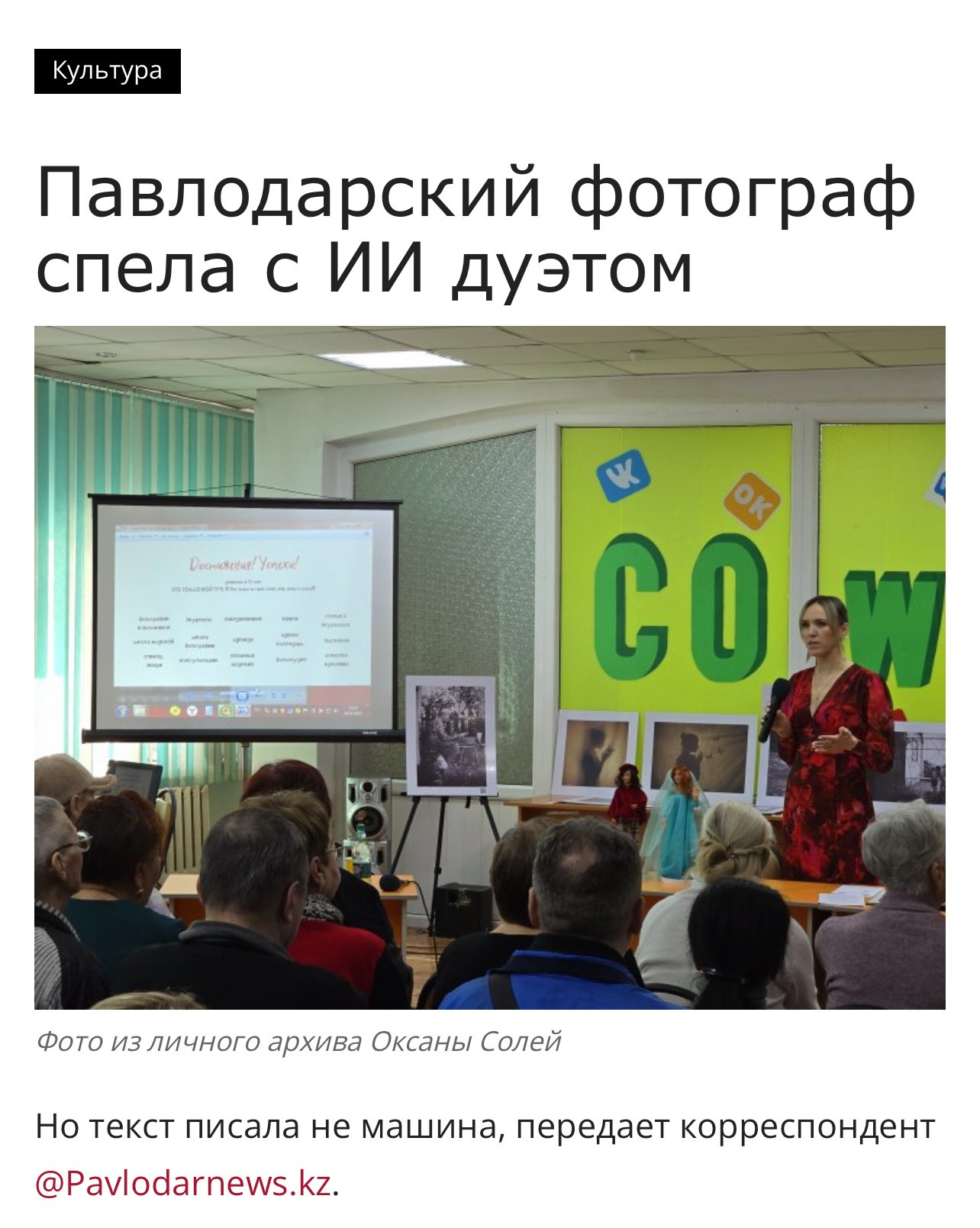 Pavlodarnews.kz. Детский и семейный фотограф в Павлодаре Оксана Солей. Школа моделей