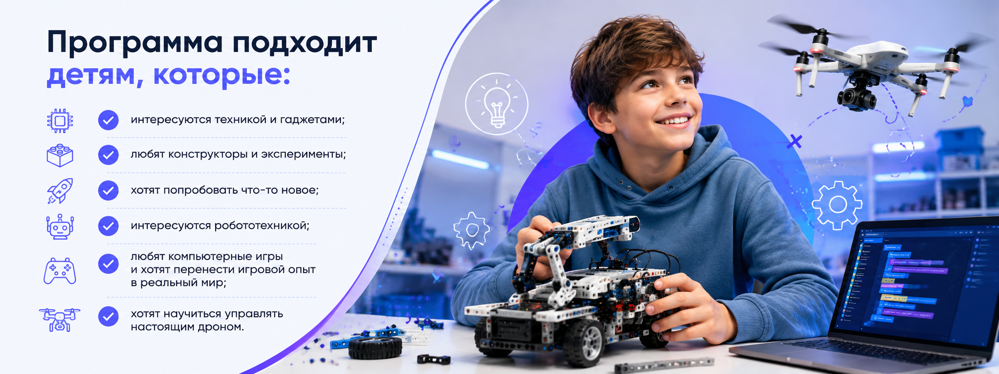 Первые шаги в мире дронов 5-6 класс. Школа пилотирования дронов для детей 7-15 лет в Люберцах
