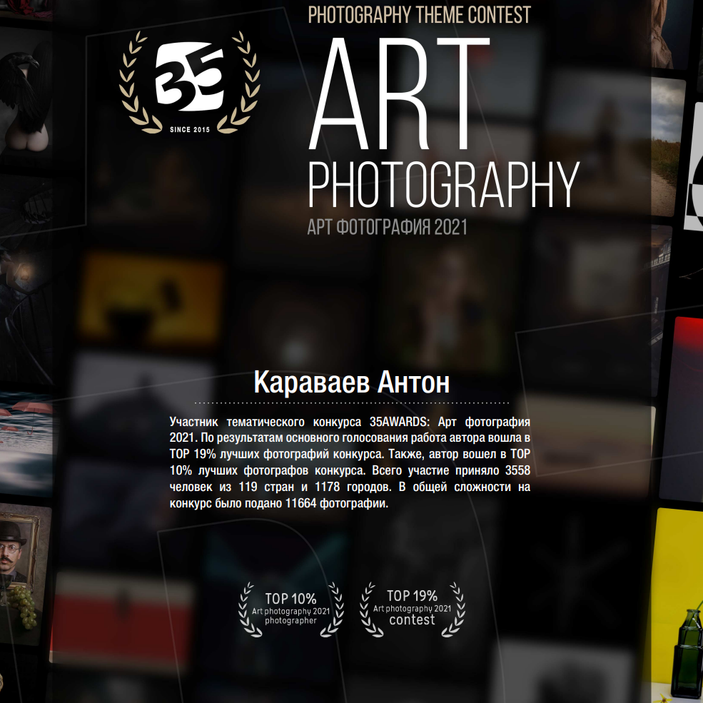 Предметный фотограф в Воронеже Антон Караваев