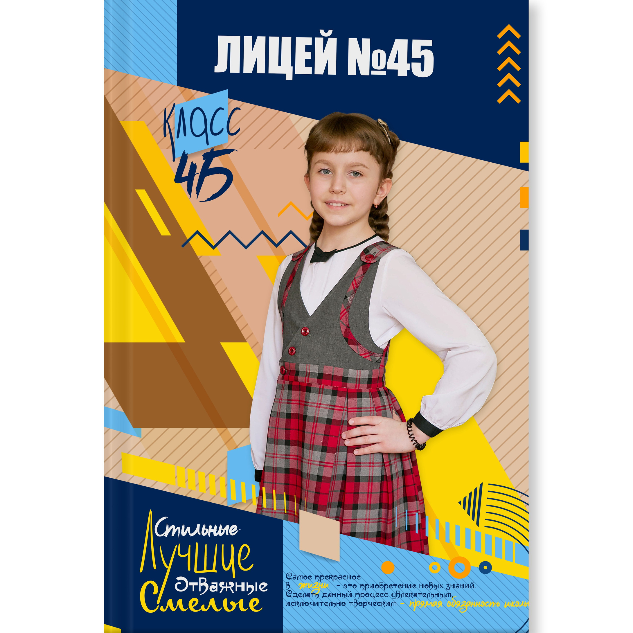 Выпускные альбомы для 4 класса. Выпускные альбомы Детки в кадре Санкт-Петербург и ЛО