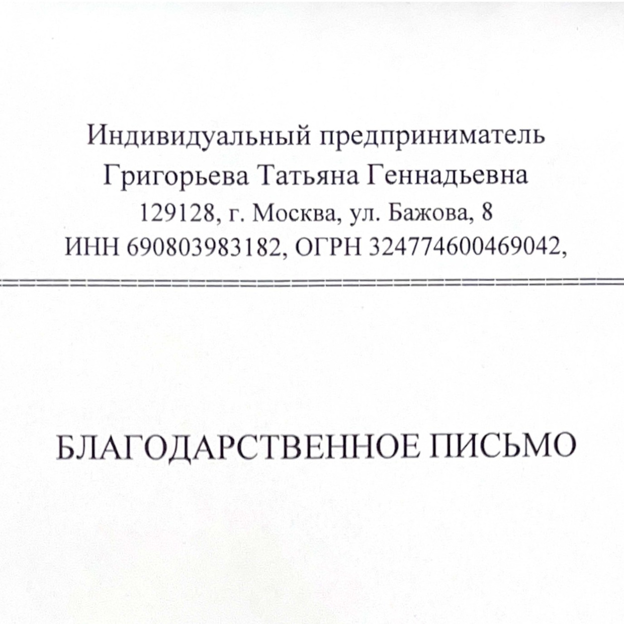 Анна Филаретова — Дизайнер интерьеров в Москве | Индивидуальные проекты под ключ