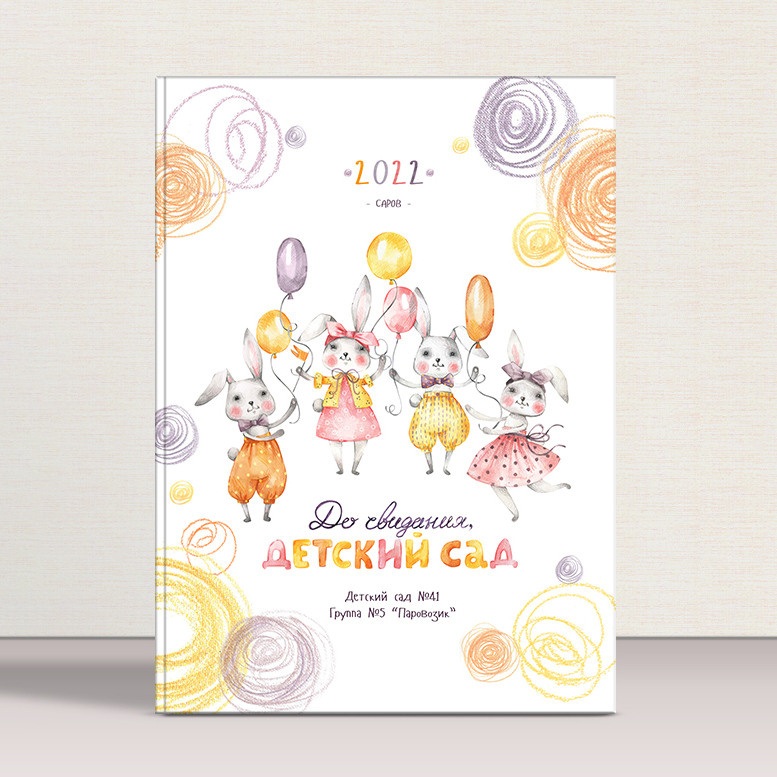Выпускной альбом зайчики в Сарове, Нижнем Новгороде, Саранске. Фотосессия в детском саду