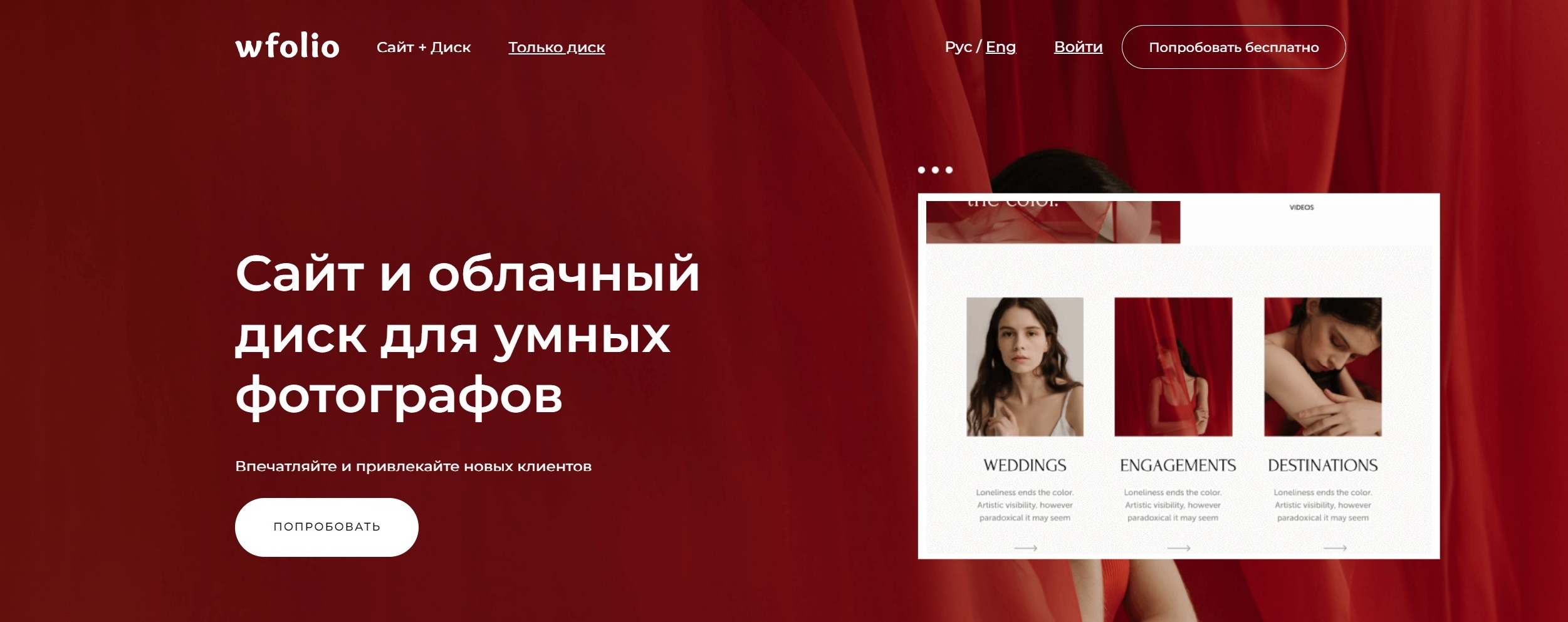 Нужен ли фотографу свой сайт?. Фуд-фотограф, съемка еды в Москве, предметная фотосъемка