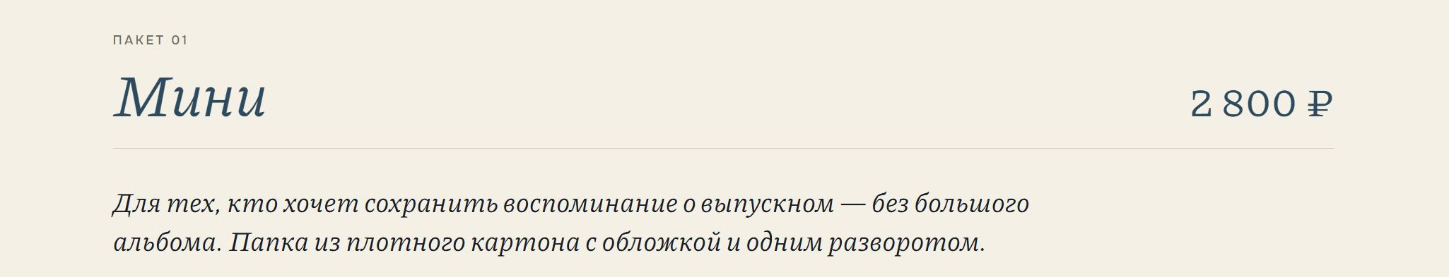 Выпускные альбомы «Детский сад». Нерюнгри Фотограф Андриенко Анастасия
