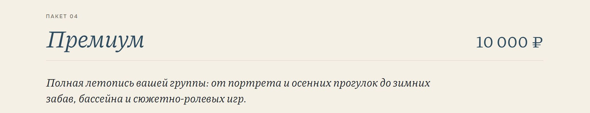 Выпускные альбомы «Детский сад». Нерюнгри Фотограф Андриенко Анастасия