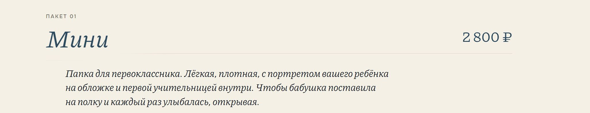 Фотоальбом «Я первоклассник». Нерюнгри Фотограф Андриенко Анастасия