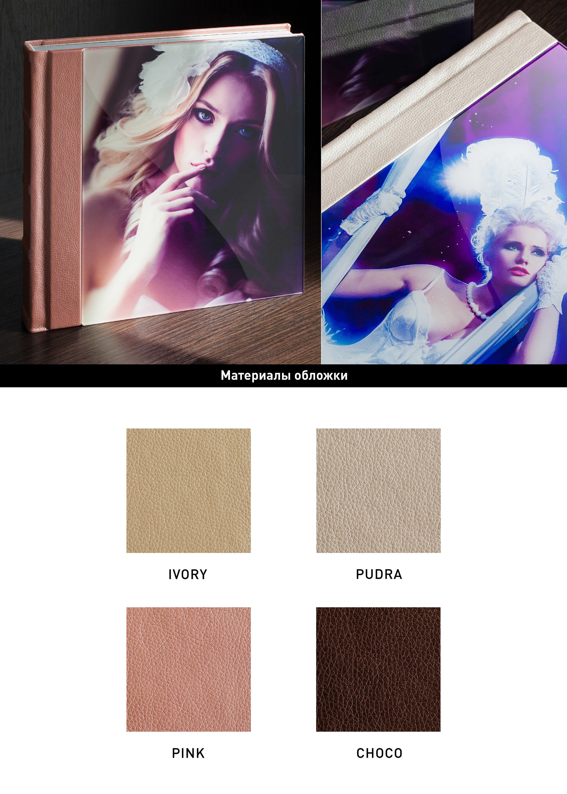 Коллекция CRYSTAL. Фотограф Валерия Голубева (Миронова)