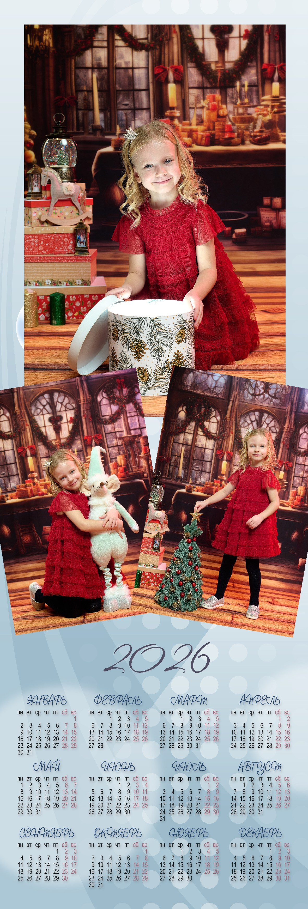 Календарь 2026. Выпускные альбомы для детского сада, школы — Москва и область | Апрель Фото