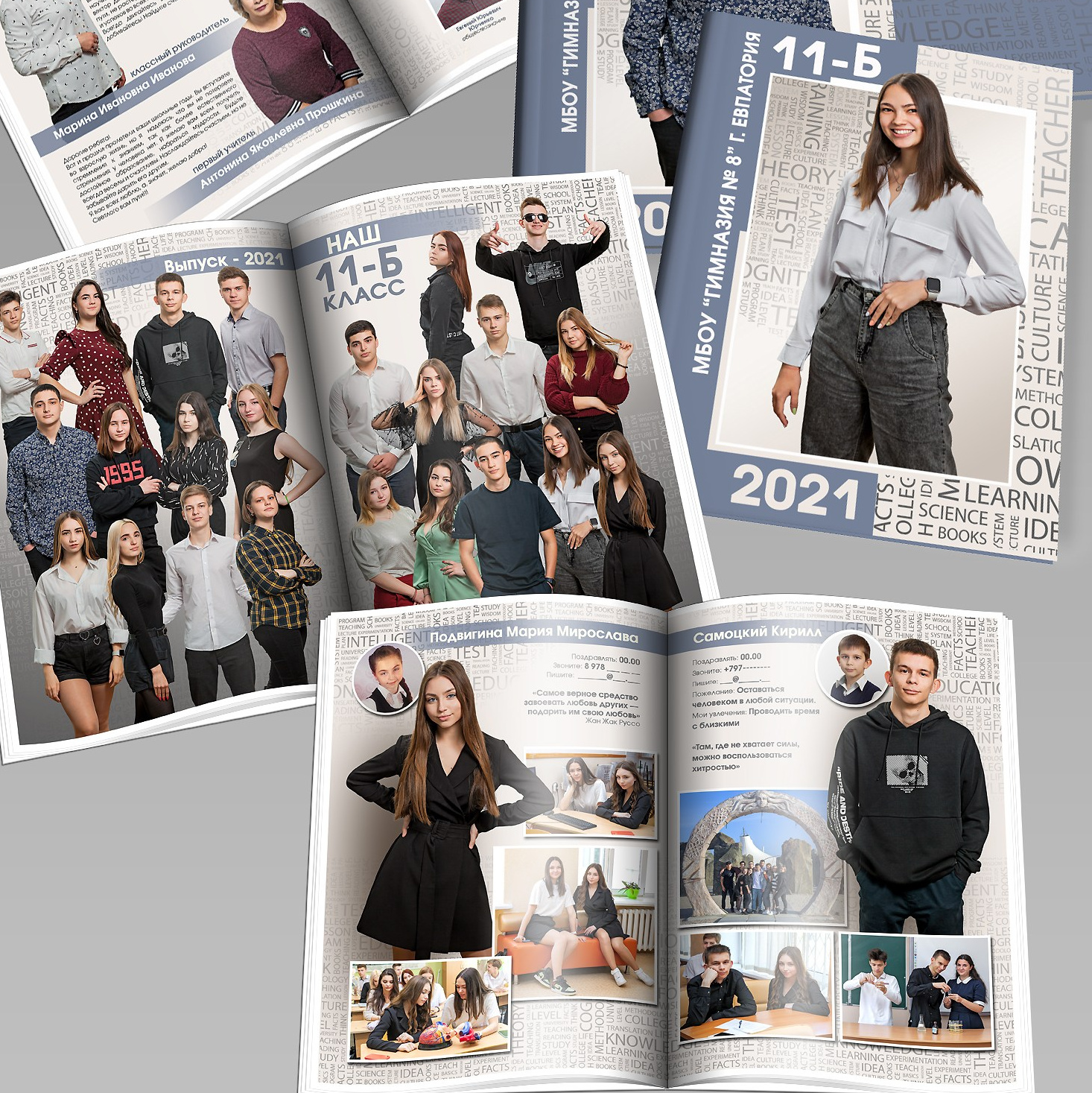 ПОСТРАНИЧНЫЙ для старших классов. Школьный фотограф в Евпатории