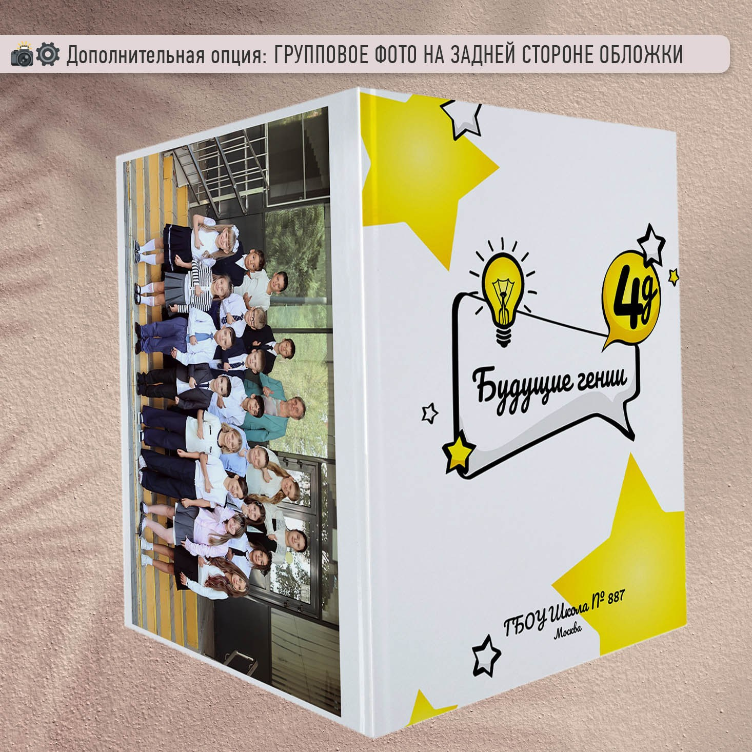 Фотопланшет для начальной школы