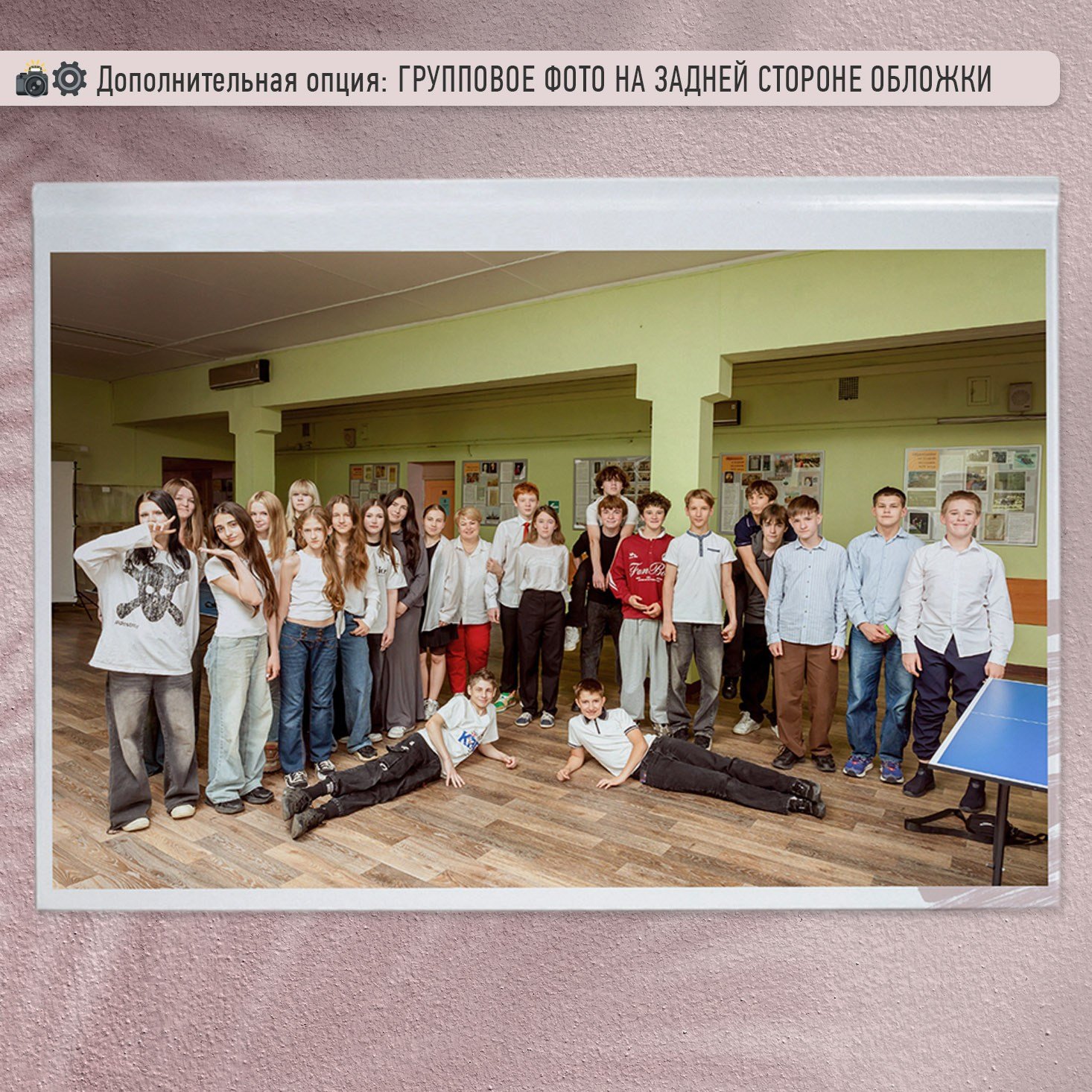 Фотопланшет для средней школы