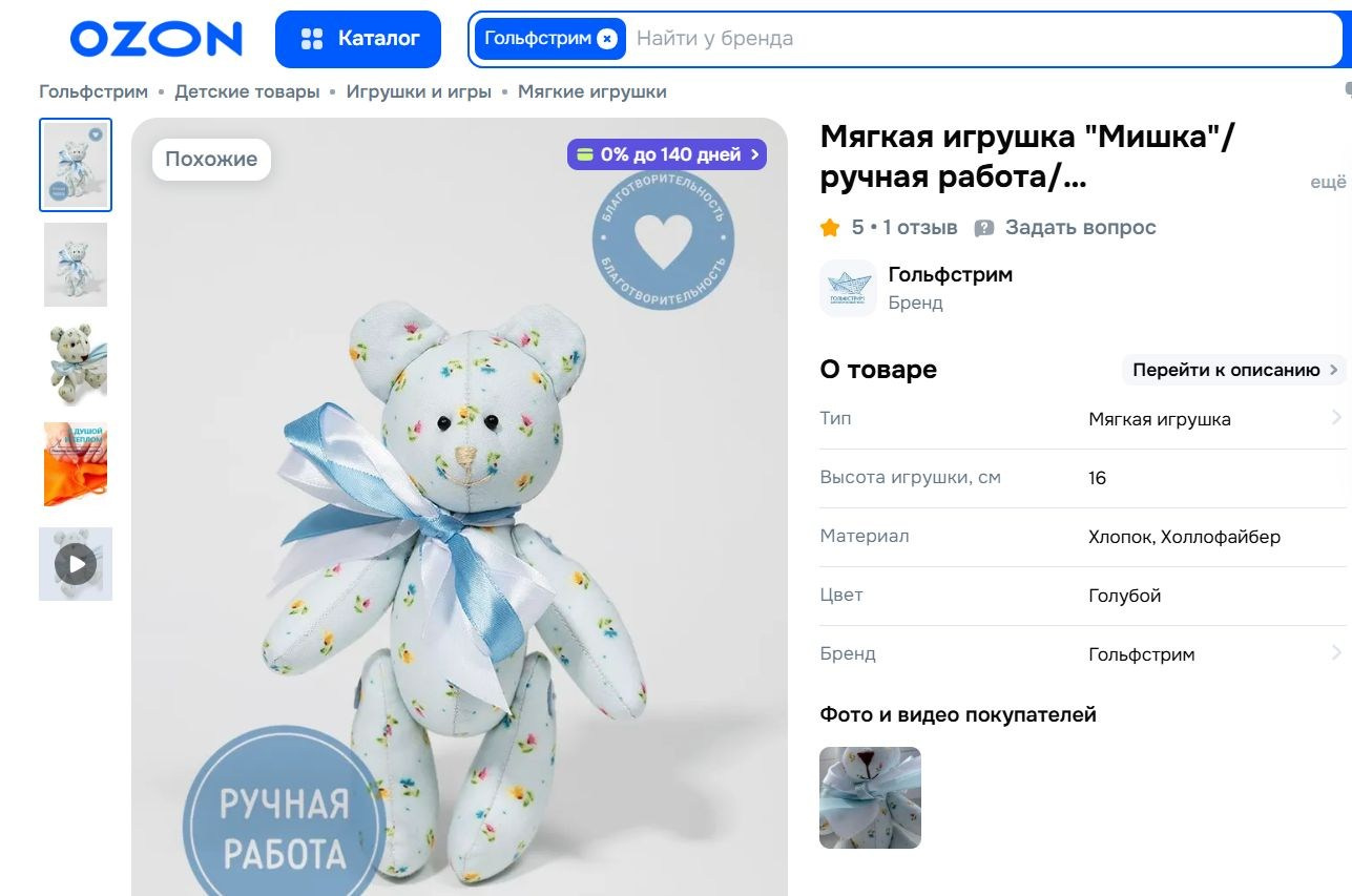 БФ «Гольфстрим». Предметный фотограф Елена Гребнева, Москва, Раменское