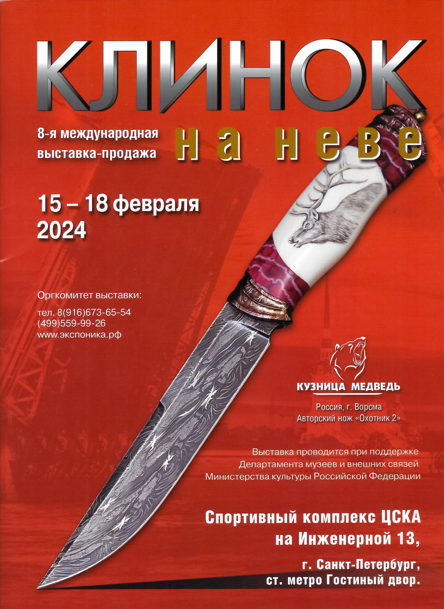 Заказать фотосъёмку предметную для печатной продукции в Москве +79660031307.