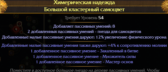 Билд на диверсанта. Билды и гайды по Path of Exile и Path of Exile 2