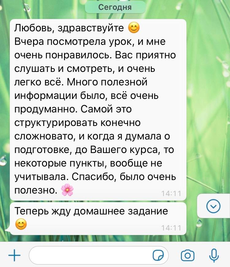 Онлайн Курс для невест. Организатор Романова Любовь