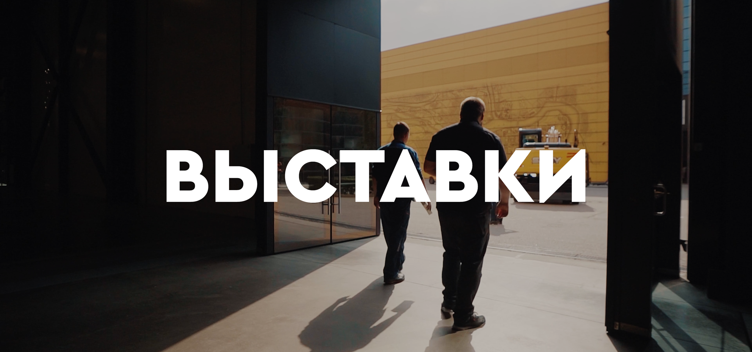 Обзоры и интервью. Видеограф для бизнеса в Санкт-Петербурге и Москве